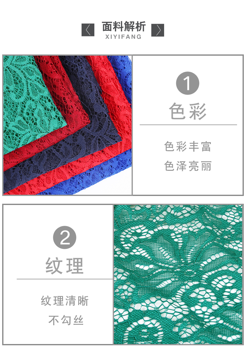 網布刺繡面料